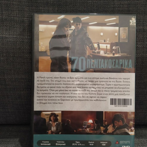 70 Pentakosarika DVD used, adventure with subtitles
