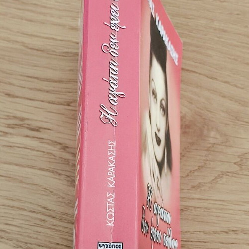 The Love Has No End book used by Kostas Karakasis