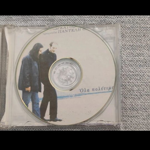 Ola Polytima CD like new, folk by Gerasimos Andreatos