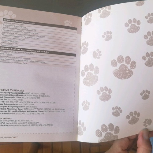 Dog About Town book new with extra Greek dog breeds guide