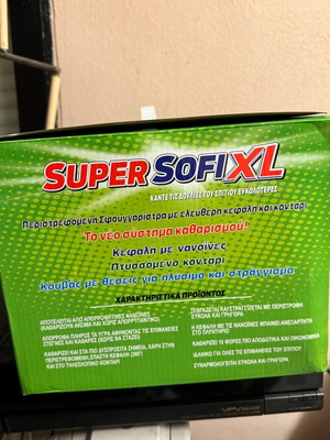 Σετ Καθαρισμού Super Sofi XL 360 Καινούργιο με Έξτρα Αξεσουάρ