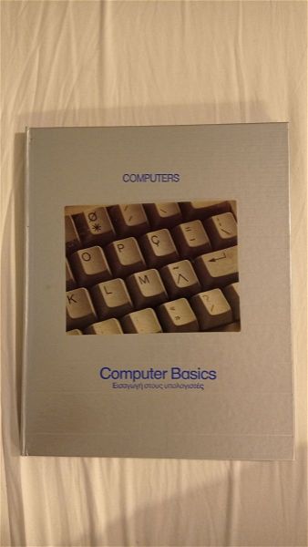  vivlia COMPUTER BASICS