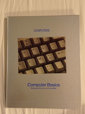 Computer Basics books used, introduction to computers