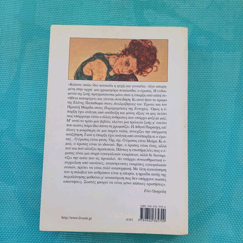 Novel book like new