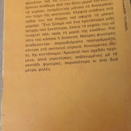 John Wyndham Exiles on Asperos book used, science fiction