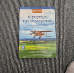Polytechnic book like new, sciences