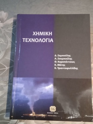 Chemical Technology book in excellent condition