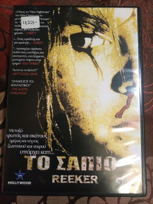 Το Σάπιο Reeker DVD μεταχειρισμένο, ταινία τρόμου με ελληνικούς υπότιτλους
