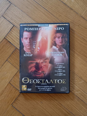 Godsend DVD used, sci-fi thriller with subtitles