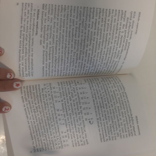 Themata Anaparagogis kai Ektiposis book by Klimis Mastoridis