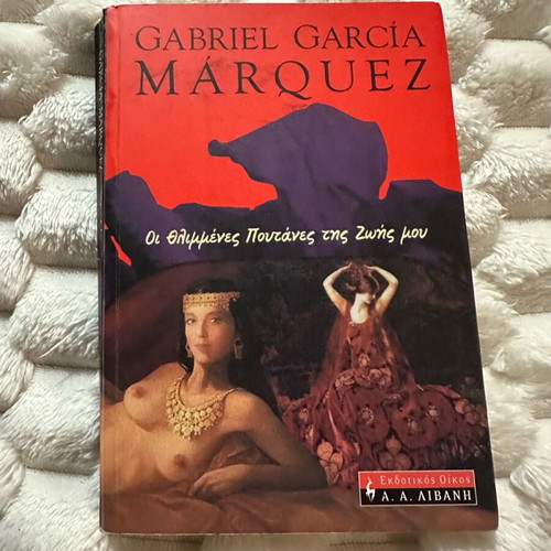 The Sad Whores of My Life book like new