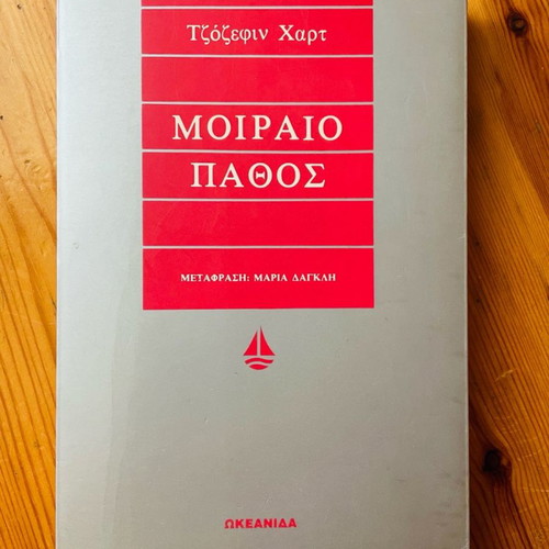 Moiraio Pathos book used by Josephine Hart