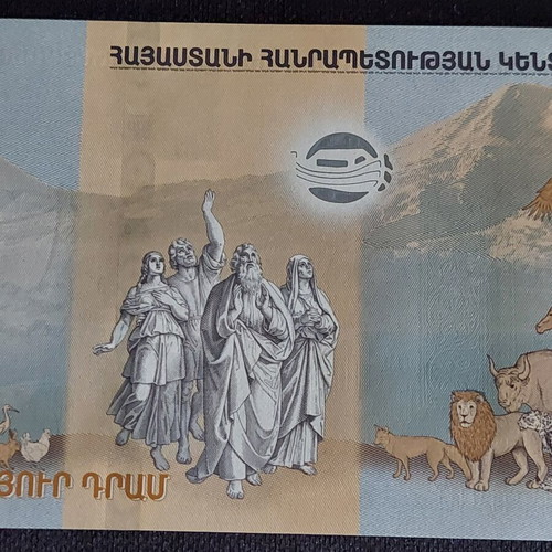 Armenia 500 Dram 2017 banknote new