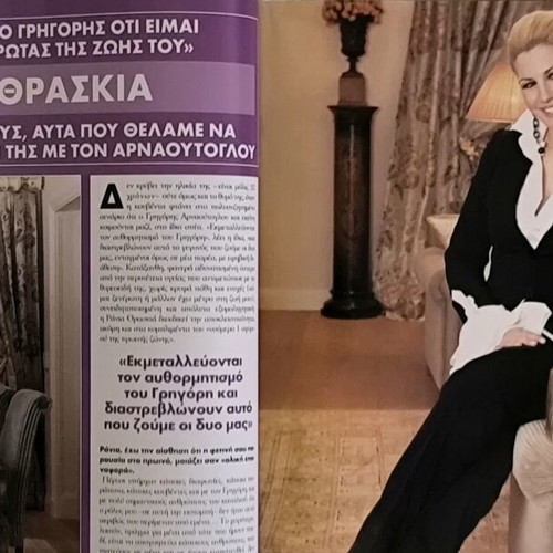 OK! magazine used, issue 8, Pegky Zina cover