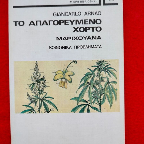 The Forbidden Herb Marijuana by Giancarlo Arnao like new