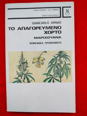 The Forbidden Herb Marijuana by Giancarlo Arnao like new