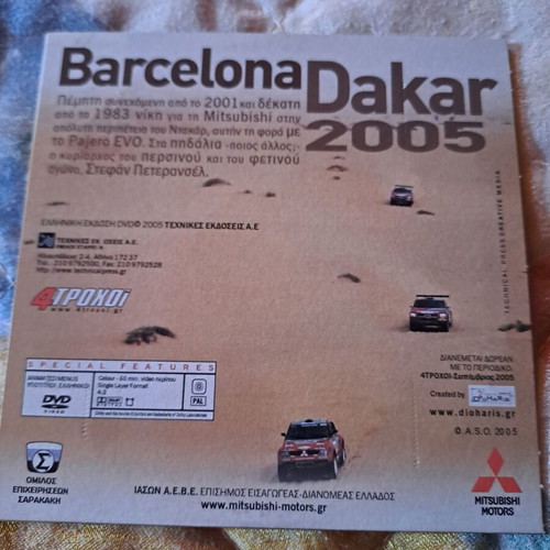 Dakar Rally 2005 DVD like new from 4TROXOI magazine