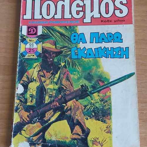Comic Polemos used, set of 9 volumes