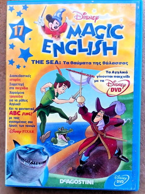 Dvd Disney Magic English Μαθήματα Αγγλικών Ν17 σαν καινούργιο