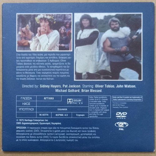 DVD King Arthur The Young Warlord unused