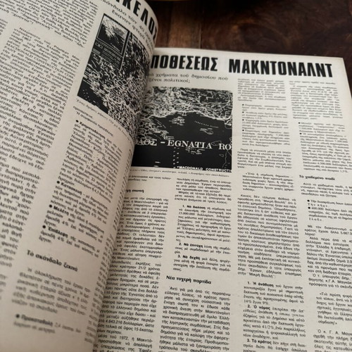 Epikaira magazine 24-30 Oct. 1974 used, excellent condition