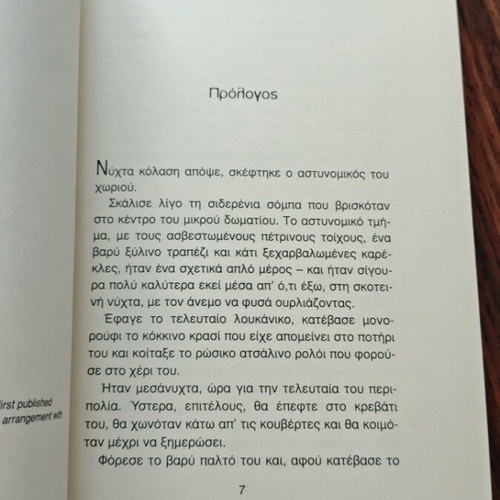 Stin Transilvania book 4 used, Unexplained Phenomena series