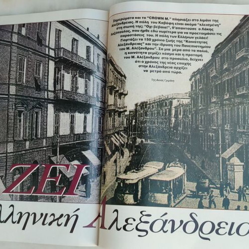 EIKONES magazine used, issue 468, October 20, 1993