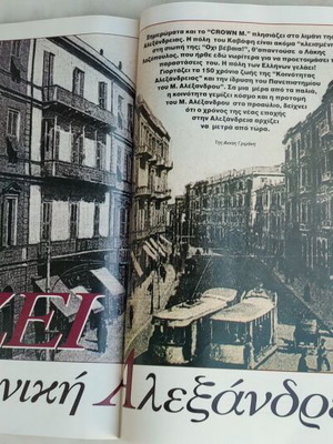 EIKONES magazine used, issue 468, October 20, 1993
