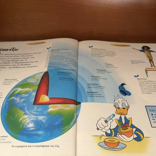 Disney Encyclopedia Planet Earth, no1