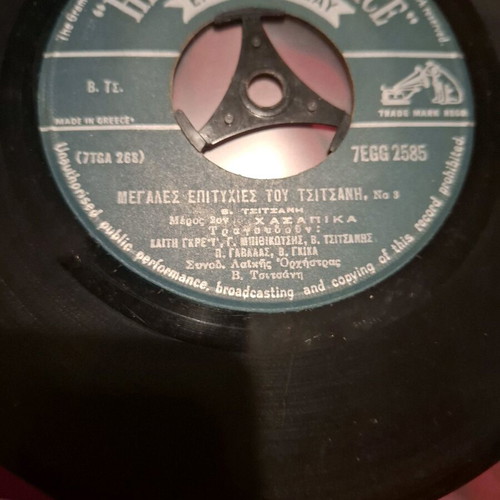 45s by Kazatzidis, Mosholiou, Poulopoulos, Bithikotsis like new, laiko