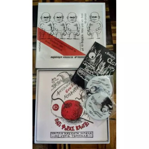 Nikolas Asimos I Box Set Limited Edition new