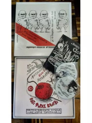 Nikolas Asimos I Box Set Limited Edition new