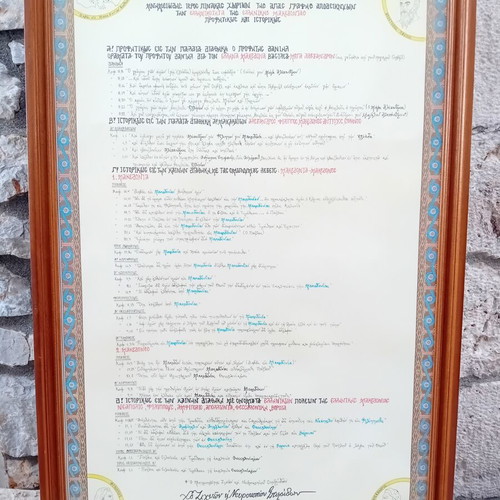 Framed Holy Scripture Passages Table like new, 57x86 cm