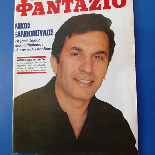 Fantazio magazine with Xanthiopoulos