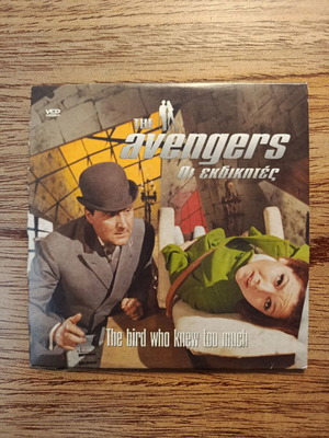 The Avengers VCD like new with Greek subtitles