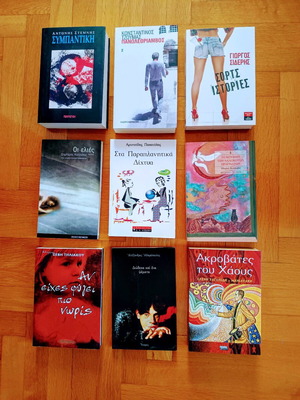 Greek literature books like new, pack of 9
