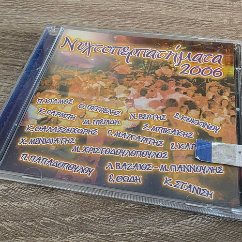 Nychtoperpatimata 2006 CD new, Greek laiko songs collection
