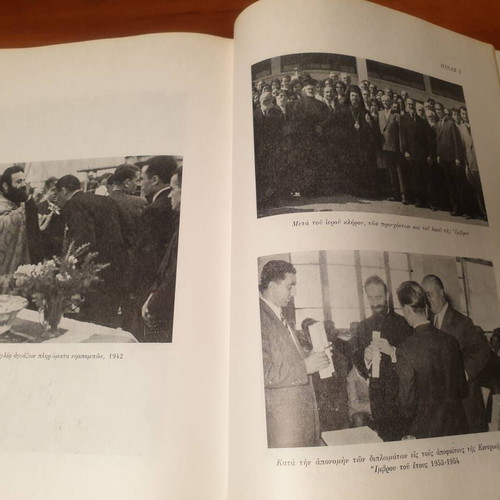 Charistiria book used, in honor of Metropolitan Meliton of Chalcedon