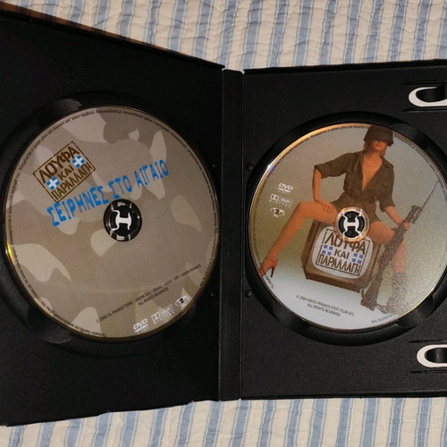 Loufa Kai Parallagi / Sirines Sto Aigaio DVD used, comedy 2-disc