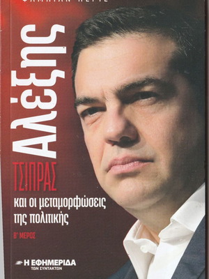 Alexis Tsipras and the Transformations of Politics two new books