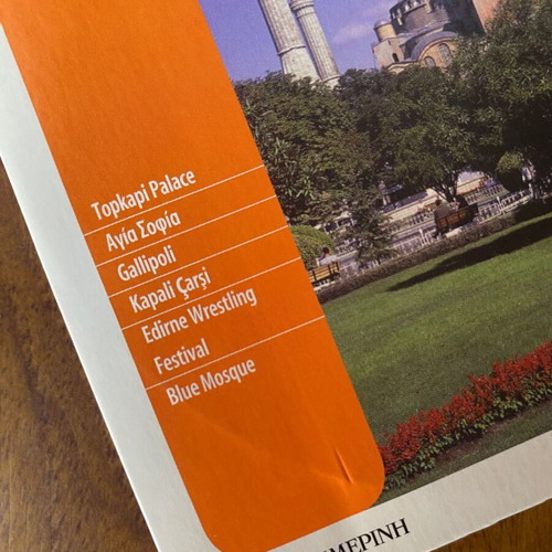 Destination 13 VCD Constantinople modern travel guide like new