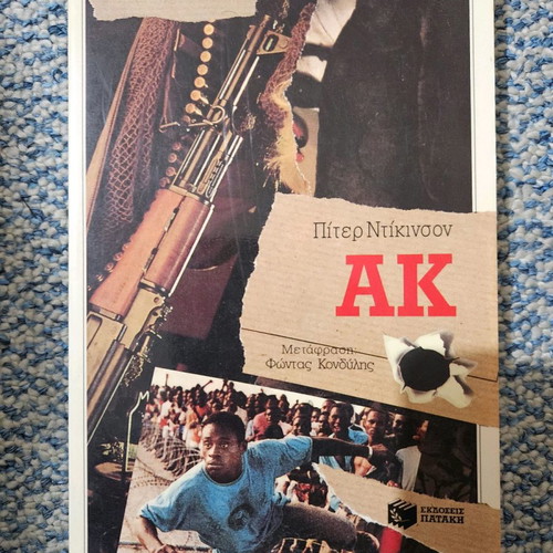 AK novel book like new