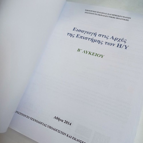 Introduction to Computer Science Principles used, Grade 11 textbook