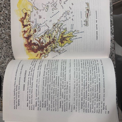 Neos Scholikos Symvoulos Geography Physics Experimental like new