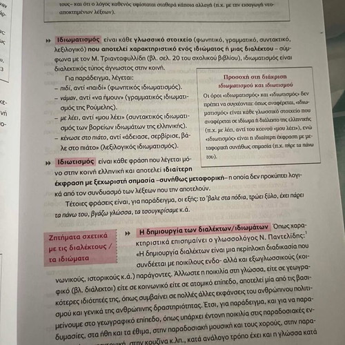 Ekfrasi Ekthesi A' Lykeiou study guide