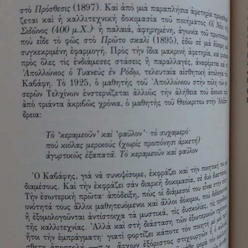 Introduction to Cavafy's Poetry new edition