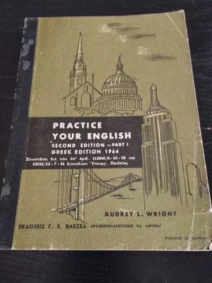 Practice Your English Greek Edition Pt 1 used book
