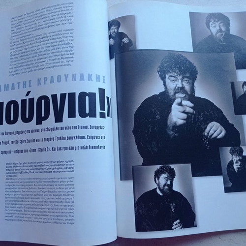 Difono magazine issue 39 December 1998 like new