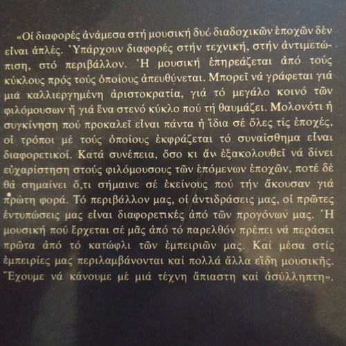 Sources and Factors of Music like new, 1980 edition