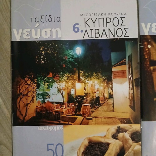Cookbooks with Mediterranean flavors, 4 pieces, like new